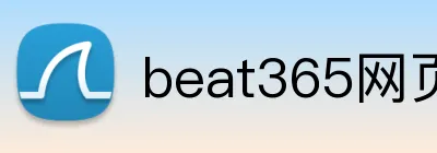 beat365网页登录 Logo